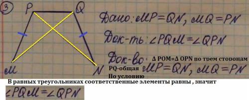 решить задание по геометрии 7 класс. Решить задачу с дано, найти, доказать, решение,