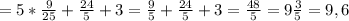 =5*\frac{9}{25} +\frac{24}{5} +3=\frac{9}{5} +\frac{24}{5} +3=\frac{48}{5} =9\frac{3}{5} =9,6