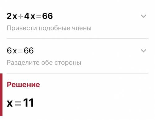 До ть з рівнянням 2х+4х=66 ; 2х-100=112; (х-348)+159=601; 468-(259-х)=382