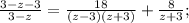 \frac{3-z-3}{3-z}=\frac{18}{(z-3)(z+3)}+\frac{8}{z+3};