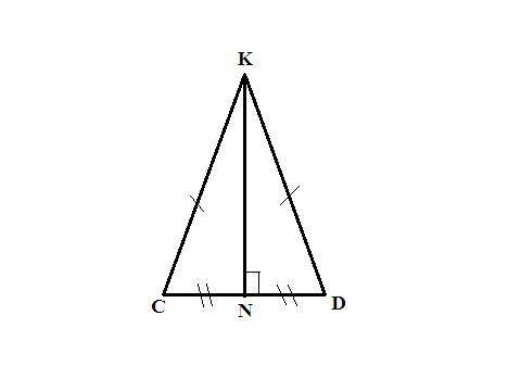 KN - высота треугольника CND; CK = DK. Доказать, что треугольник CKN = треугольнику NKD.