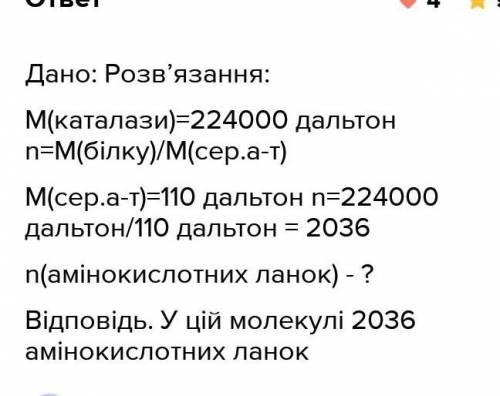 Яка кількість амінокислот закодована в ланцюгу ДНК ,який складається з 1500 нуклеотидів,якщо в ньому