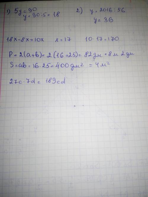 Реши уравнение: 10y+y−6y=90.Реши уравнение:2016:y=545−489.Упрости выражение18x−8xи найди его значени