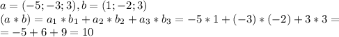 a = (-5; -3; 3), b = (1; -2; 3)\\(a*b) = a_1*b_1 + a_2*b_2 + a_3*b_3 = -5*1+(-3)*(-2)+3*3 = \\=-5+6+9 = 10