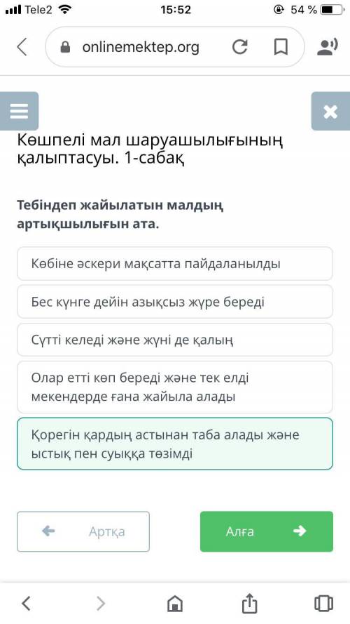 Тебіндеп жайылатын малдың артықшылығын ата