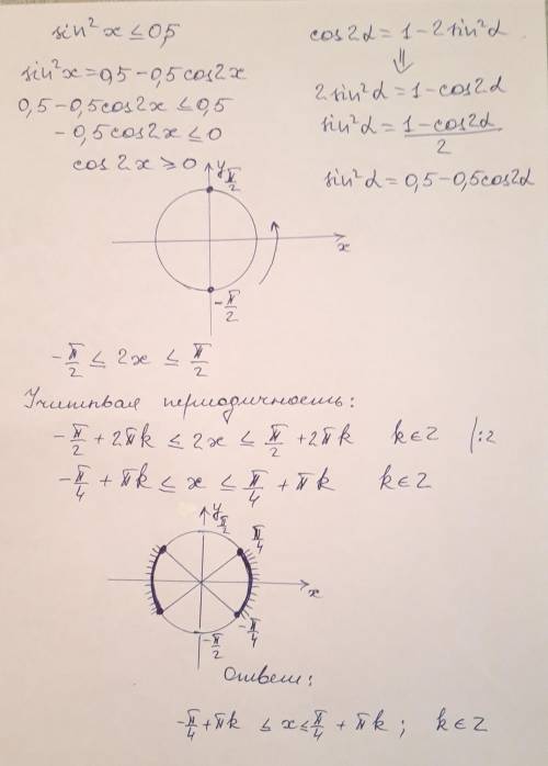 Методом понижения степени решите неравенство ​