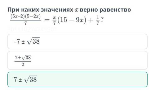 Числа α и β – корни уравнения 3x2 – 18x + 17 = 0. Не решая уравнение, найди значение выражения 6αβ –