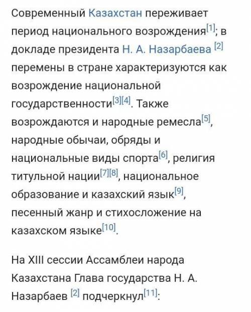 Напишите эссе на тему этнокультура Казахстана