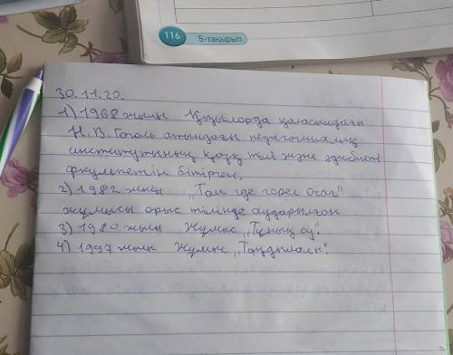 -тапсырма. Мәтіндегі ақпараттарды кестеге түсір. Қызылорда облысы Жаңақорған ауданының Қосүйеңкі ауы