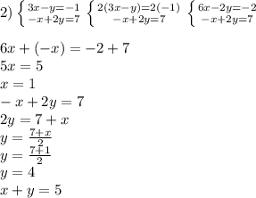 2) \left \{ {{3x-y=-1} \atop {-x+2y=7}} \right. \left \{ {{2(3x-y)=2(-1)} \atop {-x+2y=7}} \right. \left \{ {{6x-2y=-2} \atop {-x+2y=7}} \right. \\\\6x+(-x)=-2+7\\5x=5\\x=1\\-x+2y=7\\2y=7+x\\y=\frac{7+x}{2}\\y=\frac{7+1}{2} \\y=4\\x+y= 5