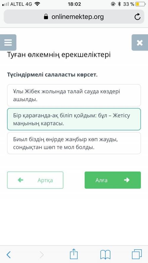 Түсіндірмелі салаласты көрсет. Биыл біздің өңірде жаңбыр көп жауды, сондықтан шөп те мол болды.Бір қ