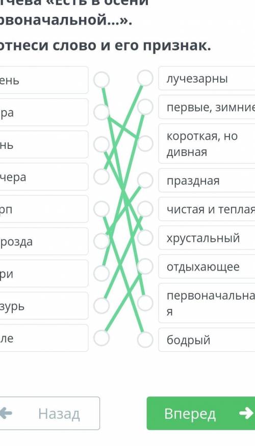 Ф.И. Тютчев. «Есть в осени первоначальной...» Прослушай стихотворение Ф.И. Тютчева «Есть в осени пер