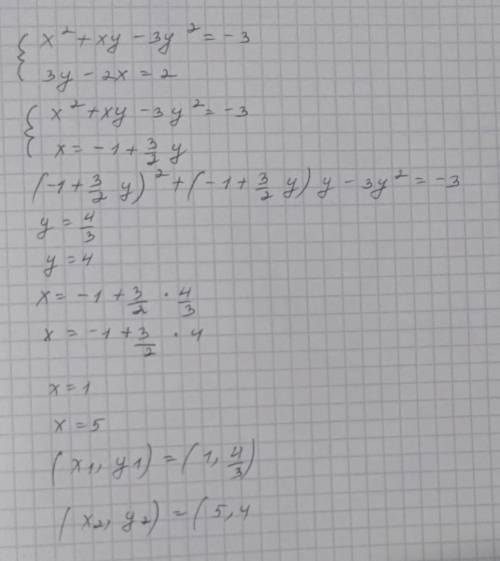 X^2+xy-3y^2=-3 3y-2x=2 решите систему