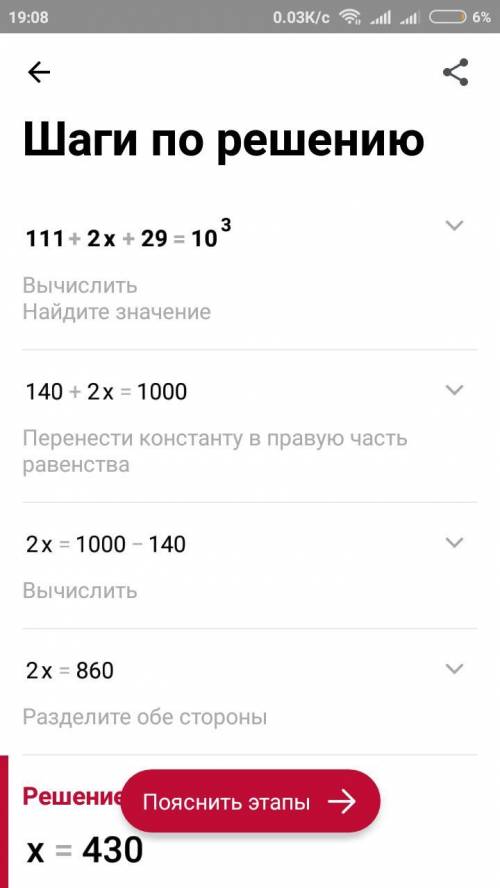 111+2x+29=10в кубе мне