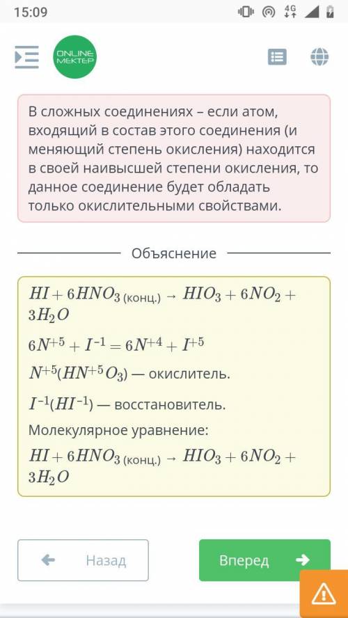 Коэффициенты перед окислителем и восстановителем в уравнении реакции: HI + HNO3 (конц.) → HIO3 + NO2
