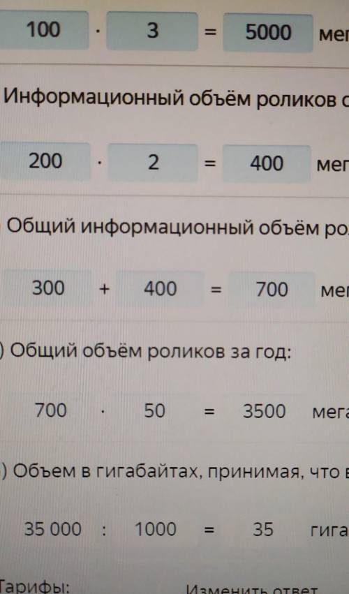 ИНФОРМАТИКА 7 КЛАСС Фудблогер Олег снимает ролики о приготовлении еды. Олег прикинул, что обычно за