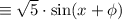 \equiv \sqrt{5}\cdot\sin(x+\phi)