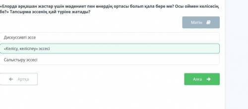 Елорда әрқашан жастар үшін мәдениет пен өнердің ортасы болып қала бере ме? Осы оймен келісесің бе?»