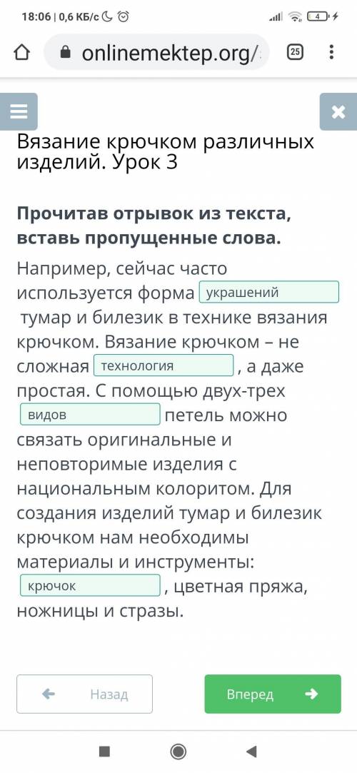 Прочитав отрывок из текста, вставь пропущенные слова. Например, сейчас часто используется форма тума