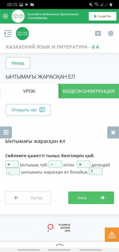 Ынтымағы жарасқан ел Тырнақша дұрыс қойылмаған сөйлемді көрсет. «Бірлік түбі – береке» деген сөздің