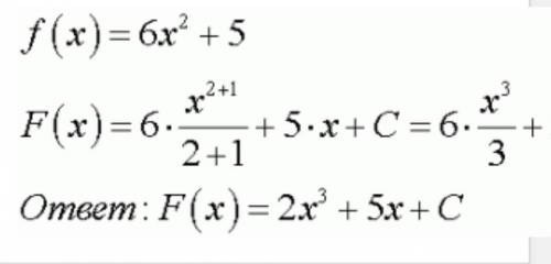 Знайти загальний вигляд первісної функції f(x)=3x²-2x+1