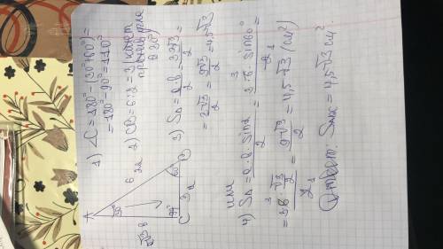 Решите задачу. В треугольнике ABC AB=6см, углы А и В равна 30° и 60°. Найдите площадь АВС?​