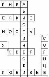 Сделайте кроссворд на тему экология Карелии Сегодня