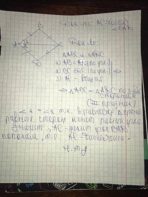 с заданием по геометрии!​