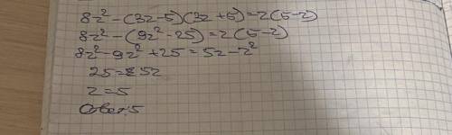 8z²-(3z-5)(3z+5)=z(5-z)