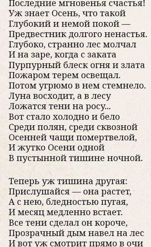 Стих И.Бунина листопад