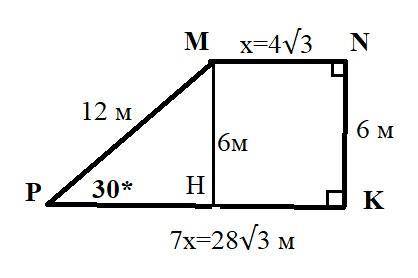 Площадь прямоугольной трапеции MNKP с основаниями MN и КР равна 96√3 м2. Высота МН = 6 м, угол Р рав