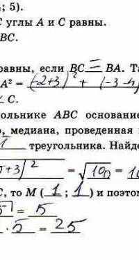 Даны три точки Треугольника A(5;1) B(1;5) C(2;3) нужно найти площадь