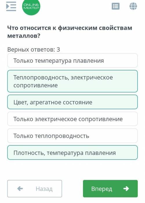 назовите самое главное свойство всех металлов Что относится к физическим свойствам металлов?