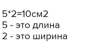 4. а) Измерь стороны фигур. Найди периметр и площадь фигур. Сөз тіркеб) Вычисли площадь закрашенной