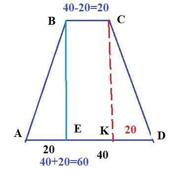 В равнобокой трапеции высота, проведенная из вершины тупого угла, делит большое основание на отрезки