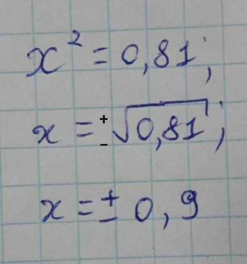 А1. Решите уравнение x2 = 0, 81. 1) нет корней2) -0,93) 0,94) - 0,9; 0,9С решением! ​