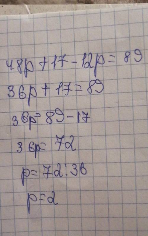 Решите уравнения: a) 12х-7х+15=135 б) 48p+17-12p=89 в) 42y-12+13y=98 г) 38n-17n-27=183