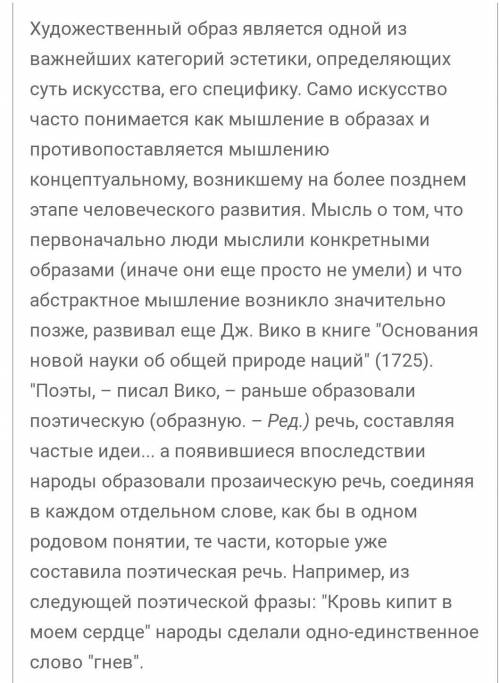 Как вы понимаете художественный образ, выраженный в словах: «Служенье муз не терпит суеты; прекрасно