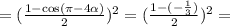 = (\frac{1 - \cos(\pi - 4\alpha)}{2})^2 = (\frac{1 - (-\frac{1}{3})}{2})^2 =