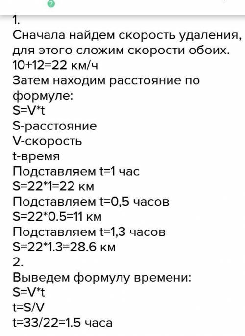 Из одного пункта два велосипедиста отправились в разные стороны равным 99км. Скорость одного из вело