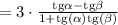 = 3\cdot \frac{\mathrm{tg}\alpha - \mathrm{tg}\beta}{1+\mathrm{tg}(\alpha)\mathrm{tg}(\beta)}