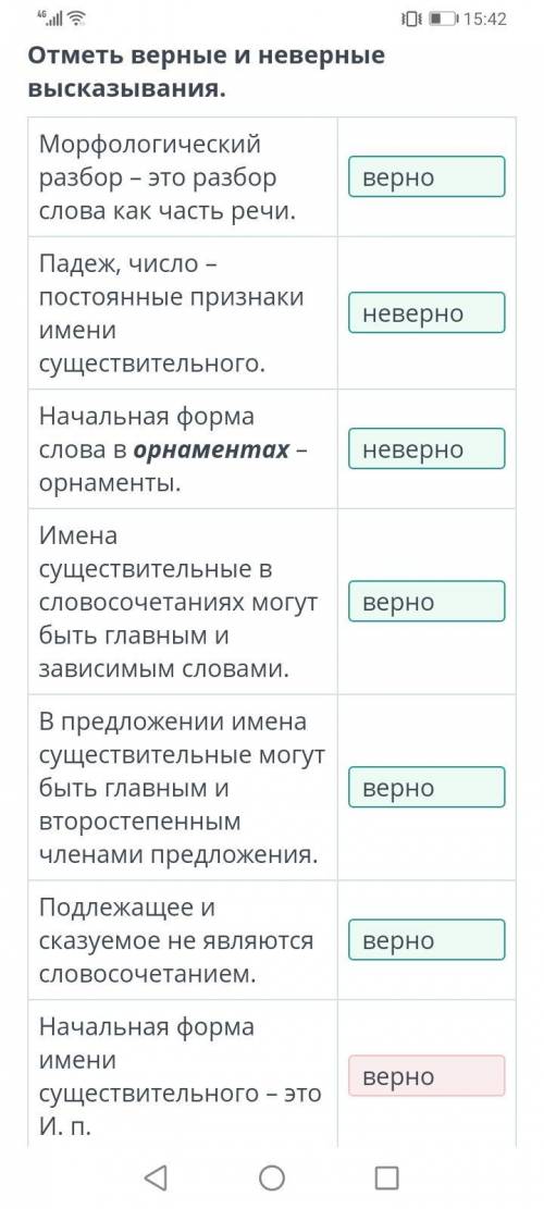 Отметь верные и неверные высказывания. Морфологический разбор – это разбор слова как часть речи.Паде