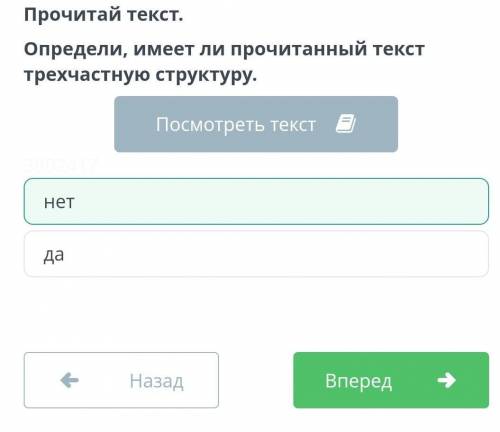 Что такое профессия? Прочитай текст.Определи, имеет ли прочитанный текст трехчастную структуру.Не лю