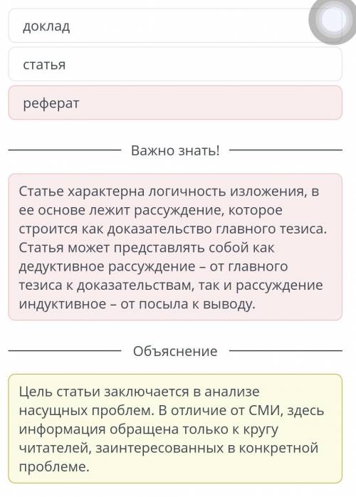 Определи жанр прочитанного текста. Труд и развитие личности Труд не только создает материальные и ду