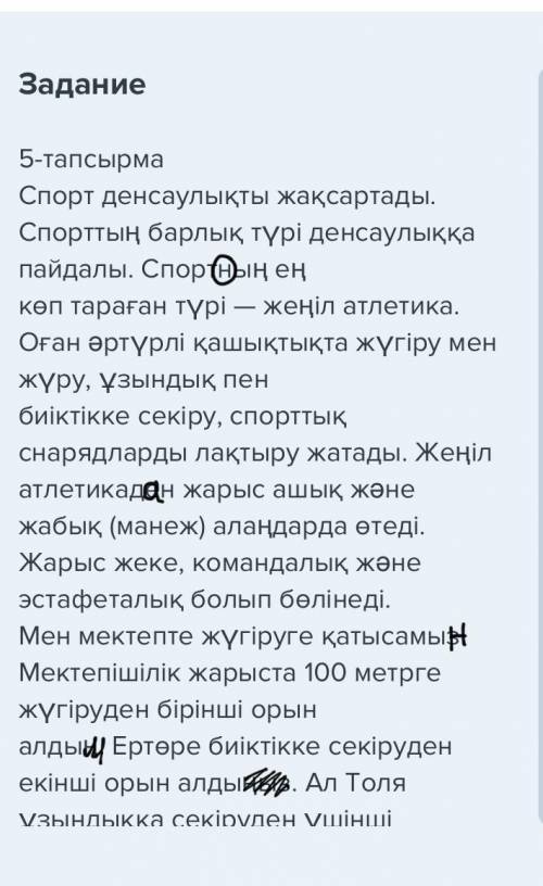 5-тапсырма Спорт денсаулықты жақсартады. Спорттың барлық түрі денсаулыққа пайдалы. Спортның еңкөп та