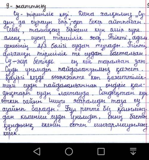 Памагите с тапсырма казак тылы 5класс 9-тапсырма тумендегы суреттер бойынша матын кура . памагите