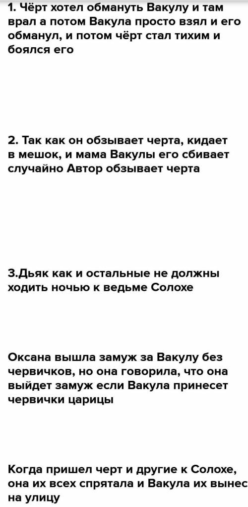 Весёлые Стрелы смеха в гоголевской повестиP​