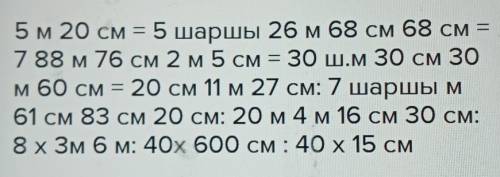 Ұзындығы ЕніПериметрі8 см7 см9 см6 мАуданы? см2? м2? м27M? МXMb м? м​