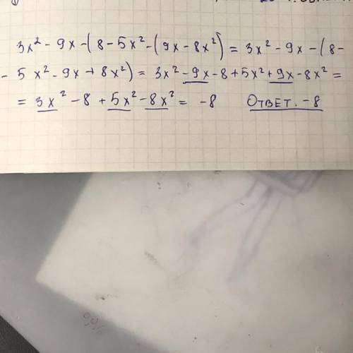 3x²-9x-(8-5x²-(9x-8x²)​