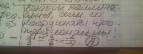 Какой вектор коллинеарен вектору m(1;3;-2)A) в(2;6;-4)Б) в(2;3;4)В) в(3;1;-6)Г) в(3;0;-6)​